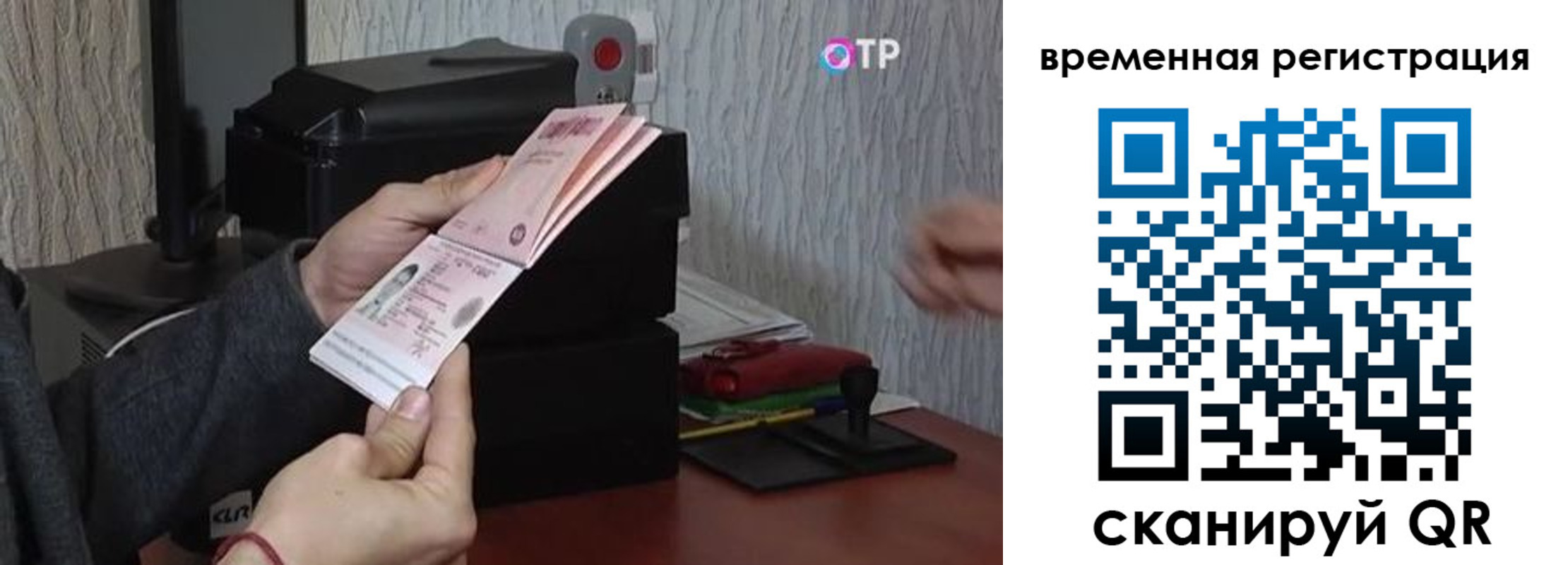 прописка для военкомата в Добрянке